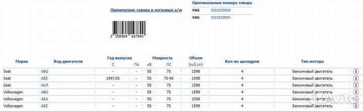 Прокладка ГБЦ VW Golf/Vento 1.6