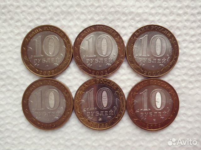 10 р. дгр 2003 г Биметалл