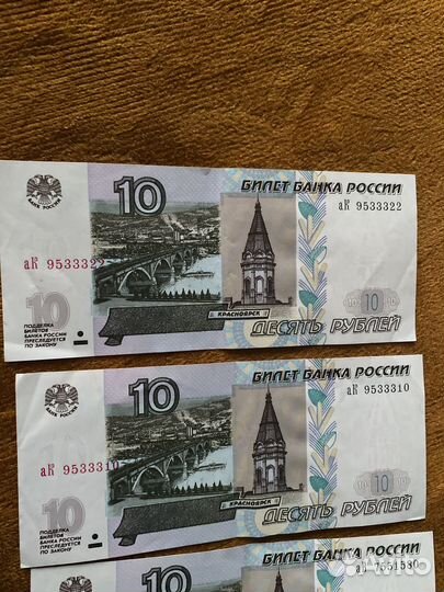 Продаю 10 рублевую купюру 1997 год