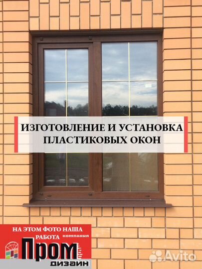 Окна и двери Пластиковые Алюминиевые