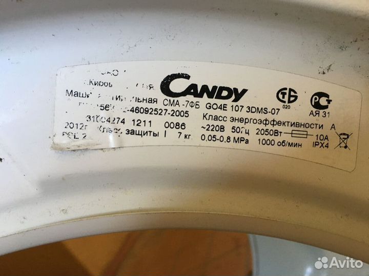 Патрубок Candy GO4Е 107 3dмs-07