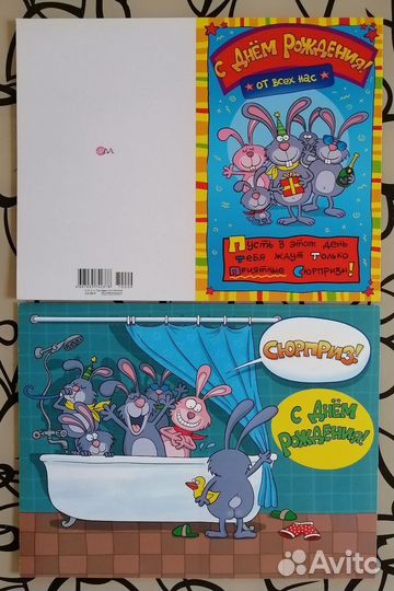 Уразные открытки С поздравляем