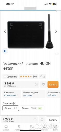 Графический планшет huion H430P