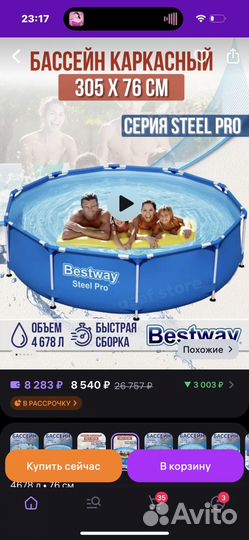 Каркасный бассейн bestway