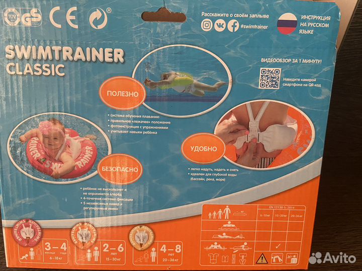 Круг для обучения плаванию (2 -4 года)