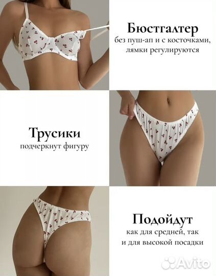 Нижнее белье новое