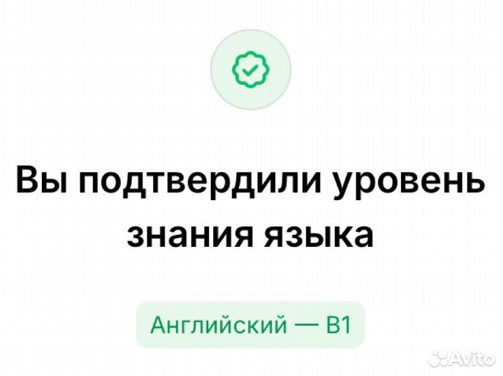 Репетитор по английскому языку