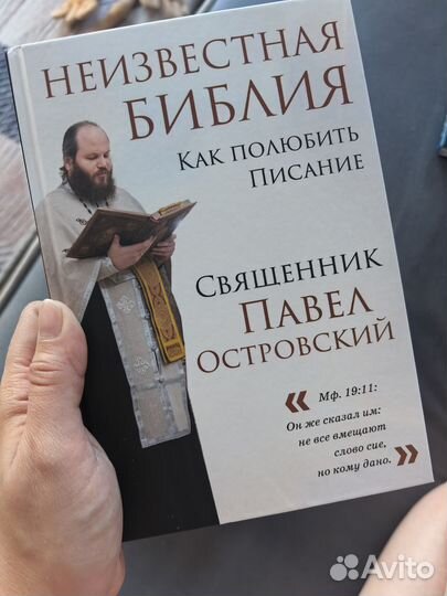 Книги православие/христианство