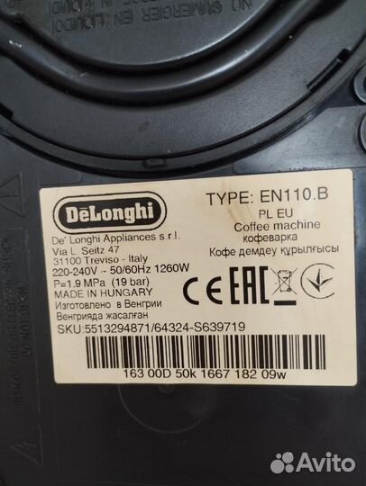 Кофемашина De’Longhi Nespresso