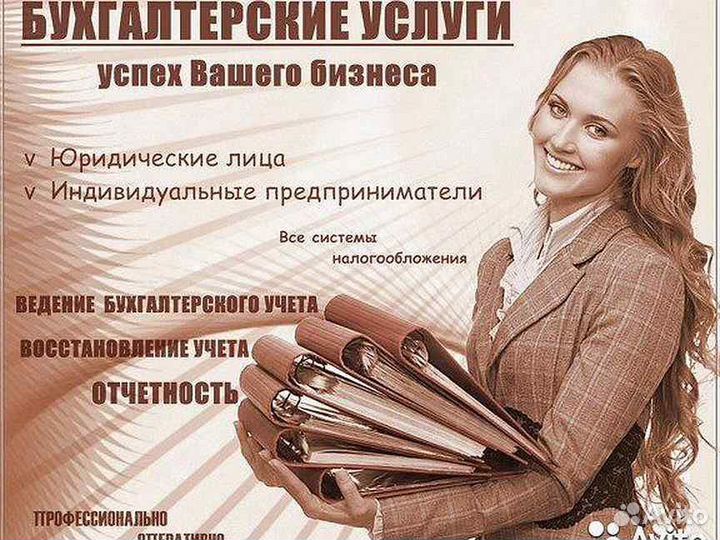 Бухгалтерские услуги ооо ип