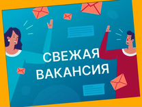 Подсобный рабочий Вахта Еженедельный аванс Еда+Жил