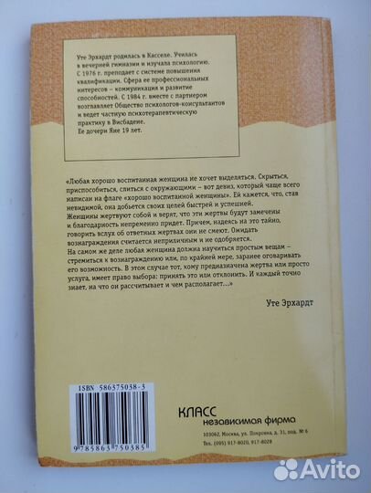 Уте Эрхардт Хорошие девочки отправляются на небеса