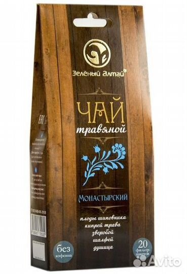 Травяной чай Монастырский 20 ф/п новинка