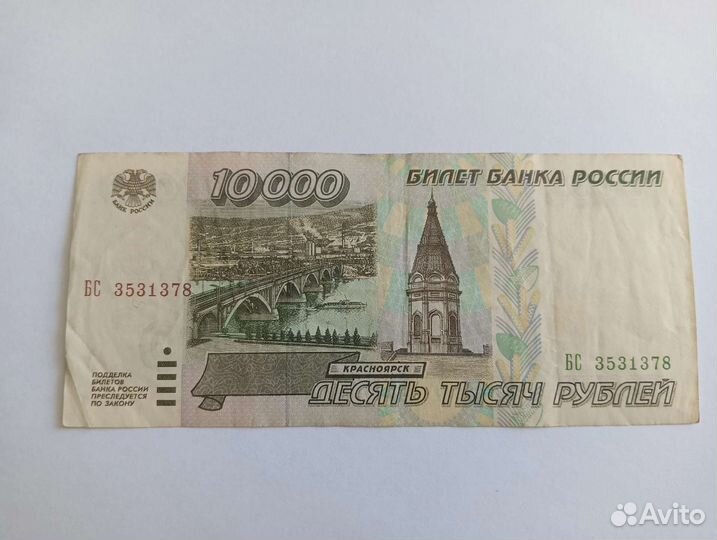 Банкноты России 1991,1992,1993,1995
