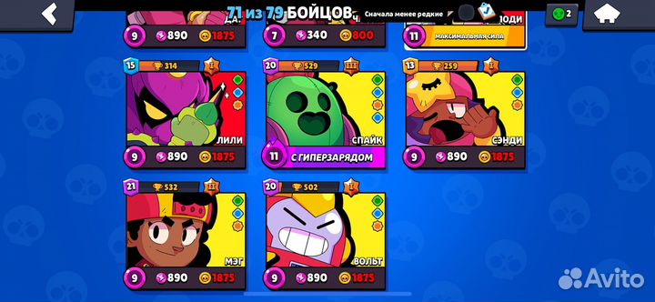 Тренер по бравл старс