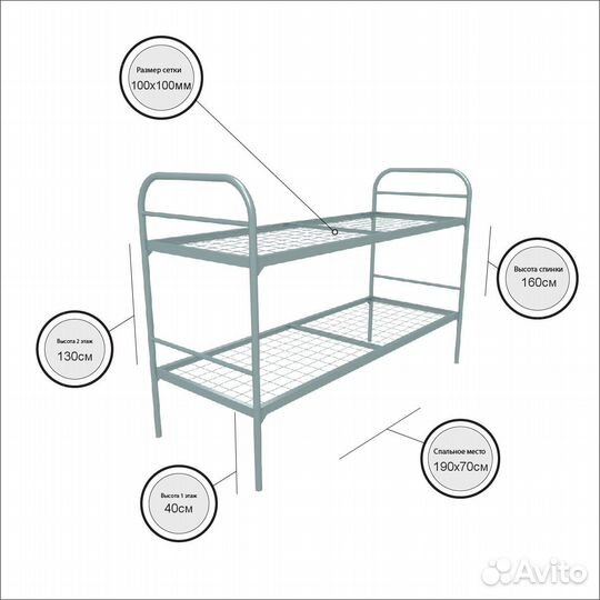 Кровать двухъярусная металлическая рабочая 70х190