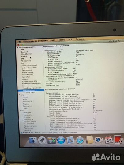Apple MacBook Air 11 2011