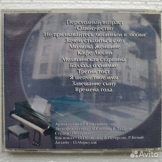 Cd-диск Переходный возраст. Петерсон Ю., Шварц В