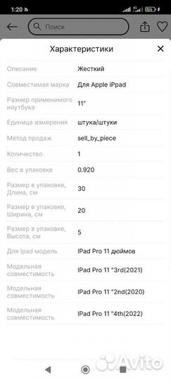Чехол клавиатура для iPad pro 11 2020 2021 2022