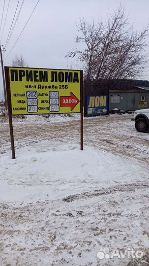 Сдать металлолом Металлолом цена