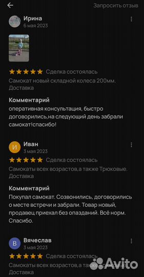 Самокат новый складной колеса 200мм. Доставка