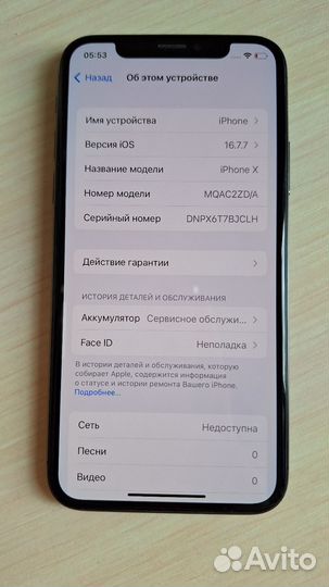 iPhone X, 64 ГБ