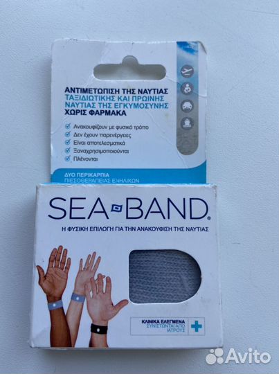 Комплект браслетов против укачивания