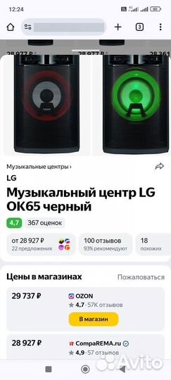 Продаю мини систему LG OK 65