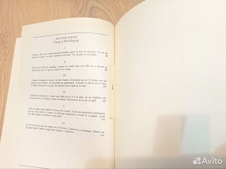 Путешествие Гулливера на французском языке