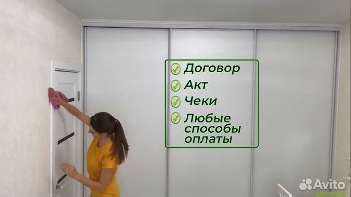 Генеральная уборка квартир, домов, офисов