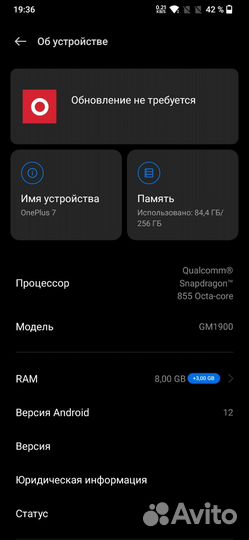 OnePlus 7, 8/256 ГБ