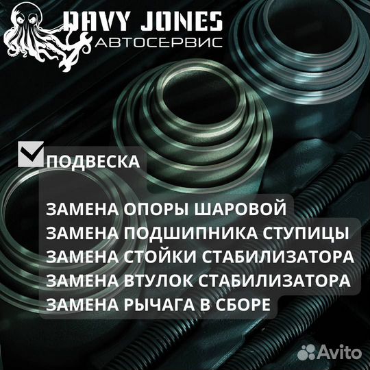 Авторемонт
