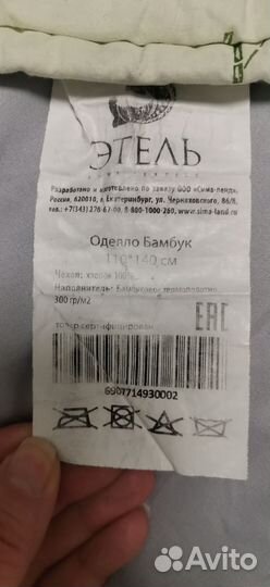 Детское бамбуковое одеяло