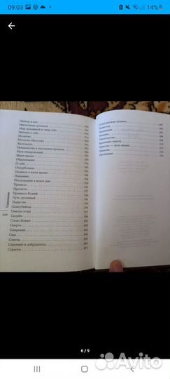 Книги по саморазвитию