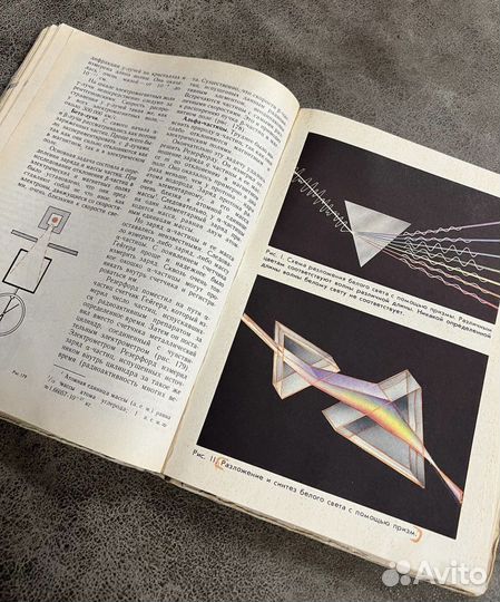Учебники советские СССР физика лотом