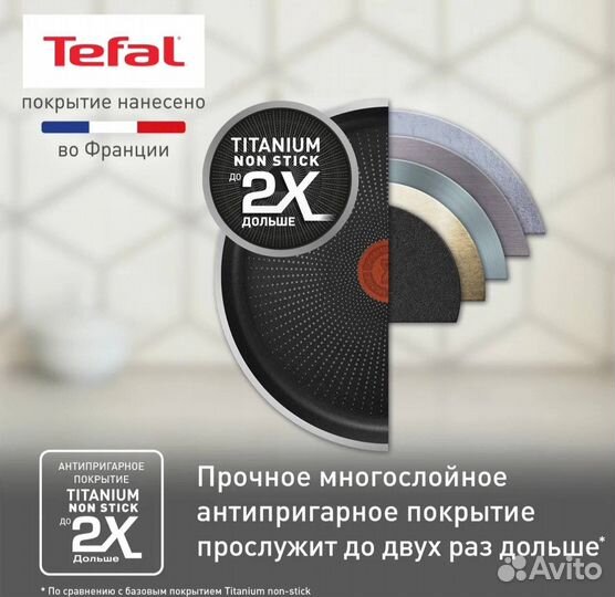 Сковорода 2шт Tefal Daily Expert, 24 и 26 см