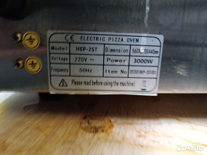 Пицца печь