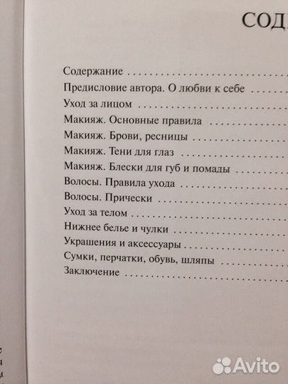 Книги звезд Собчак и Билан