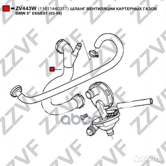 Шланг вентиляции картерных газов BMW 5