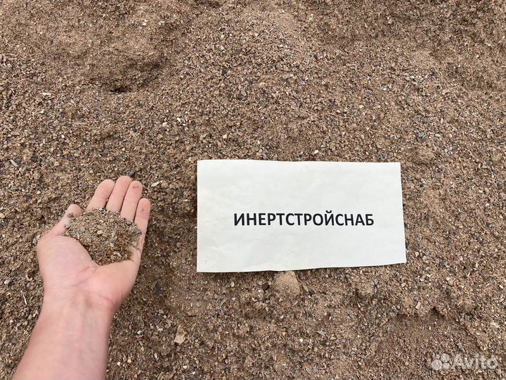 Отсев дробления гравийный фракции 0*5