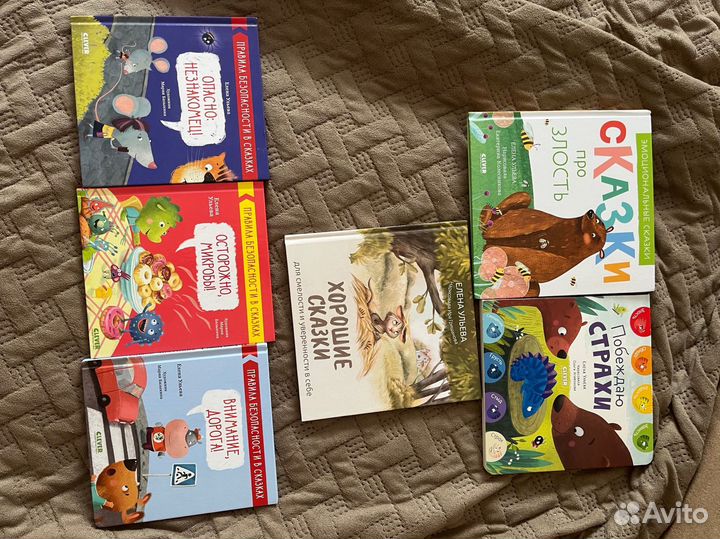 Детские книги Елена Ульева