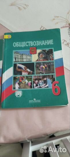 Учебник обществознание 6 -5 класс