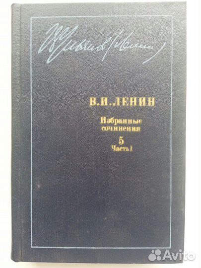 Книги о В.И.Ленине