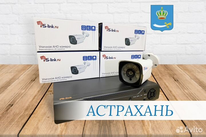 Комплект видеонаблюдения на 4 камеры уличные