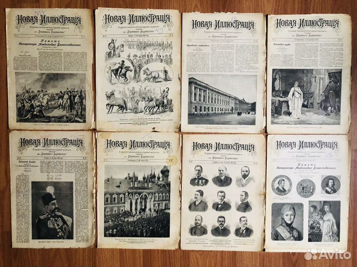 Старинные,антикварные царские журналы.1900,1902