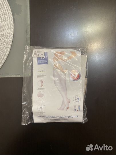 Компрессионные чулки