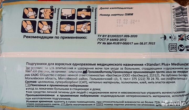 Памперсы для взрослых М (новые)