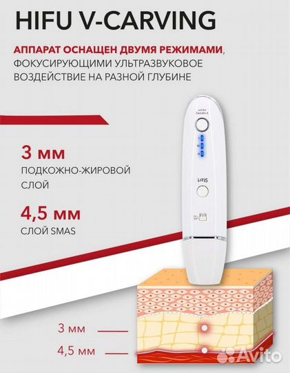 Косметический аппарат Lifting Expert