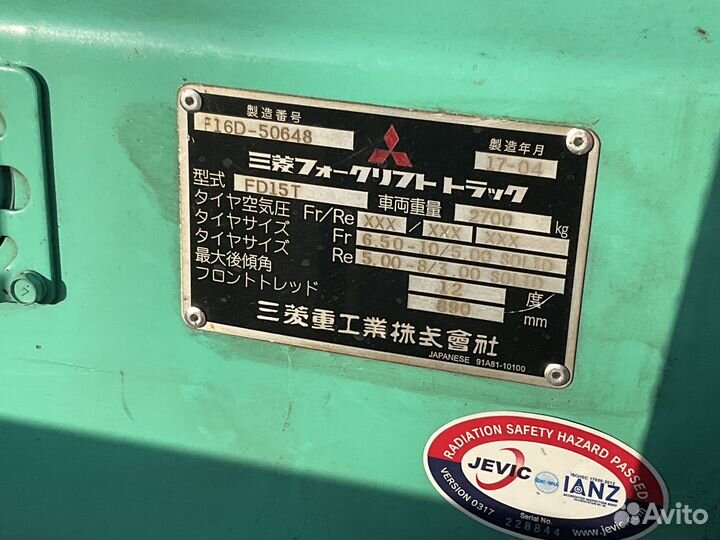 Вилочный погрузчик Mitsubishi FD15NT, 2017