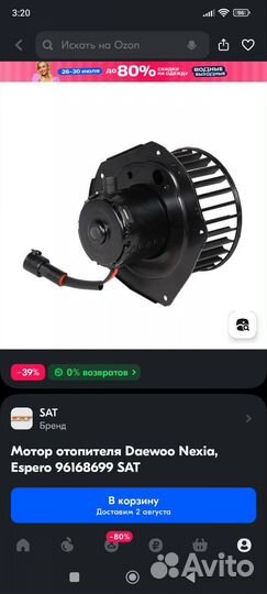 Мотор отопителя Daewo Nexia